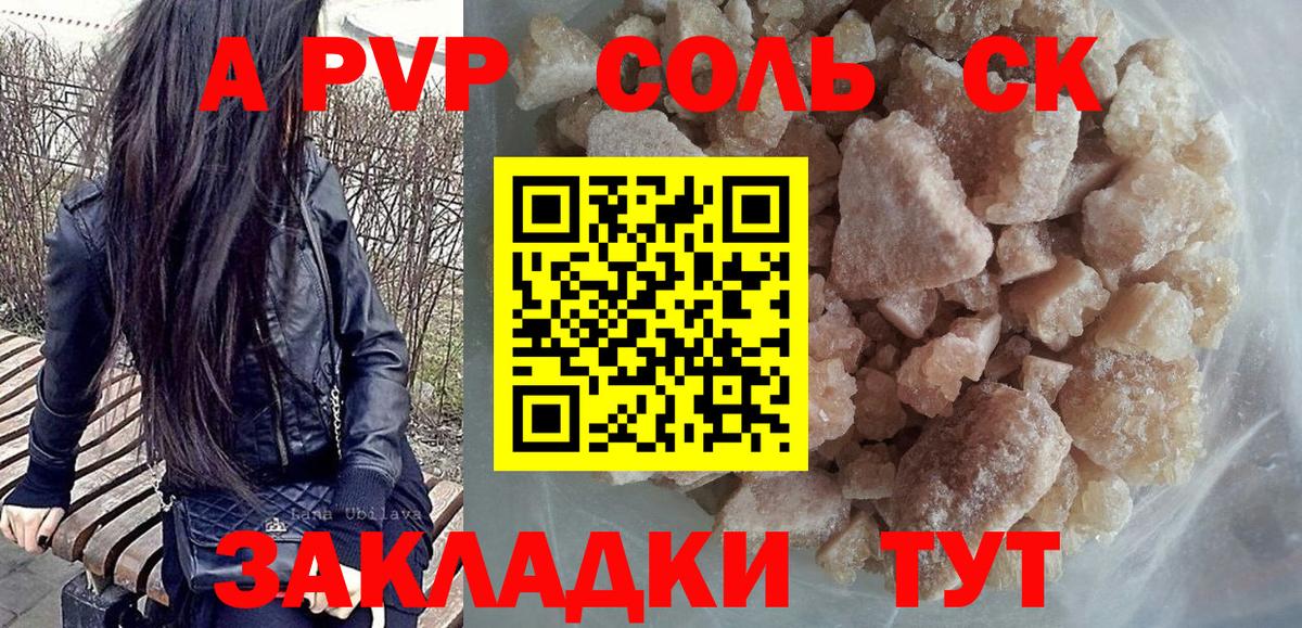 Альфа ПВП СК КРИС  Альфа ПВП СК КРИС  Alpha-PVP СК КРИС  Гай  Вход с VPN 