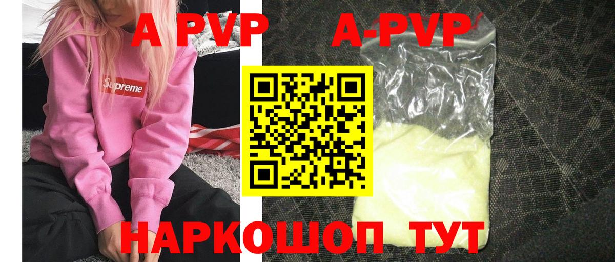 A PVP мука Гай
