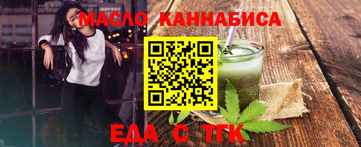 Гай  Cannafood марихуана  Вход с VPN 