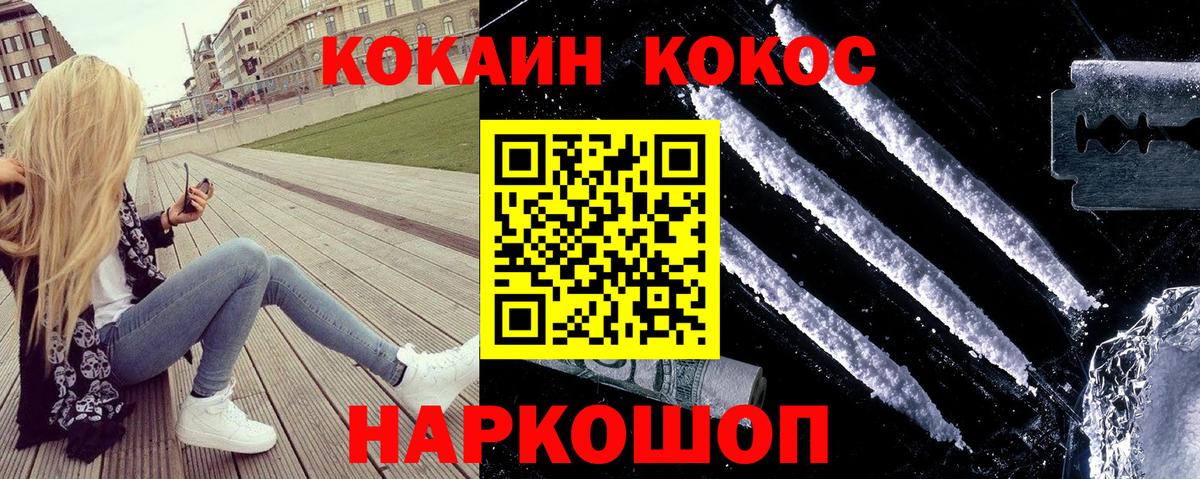 Гай  COCAIN 98%  Вход с VPN  Кокаин Колумбийский 