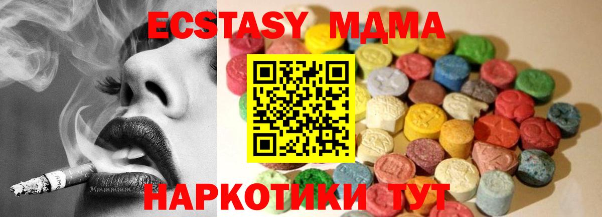 Экстази mix  Ecstasy TESLA  Вход с VPN  Гай 