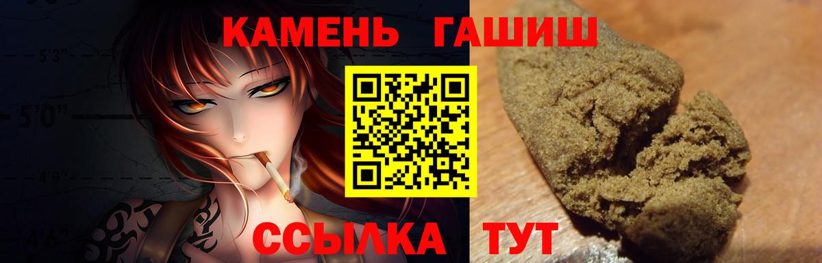 ГАШ 40% ТГК  Вход с VPN  Гай  Гашиш  Гашиш VHQ 