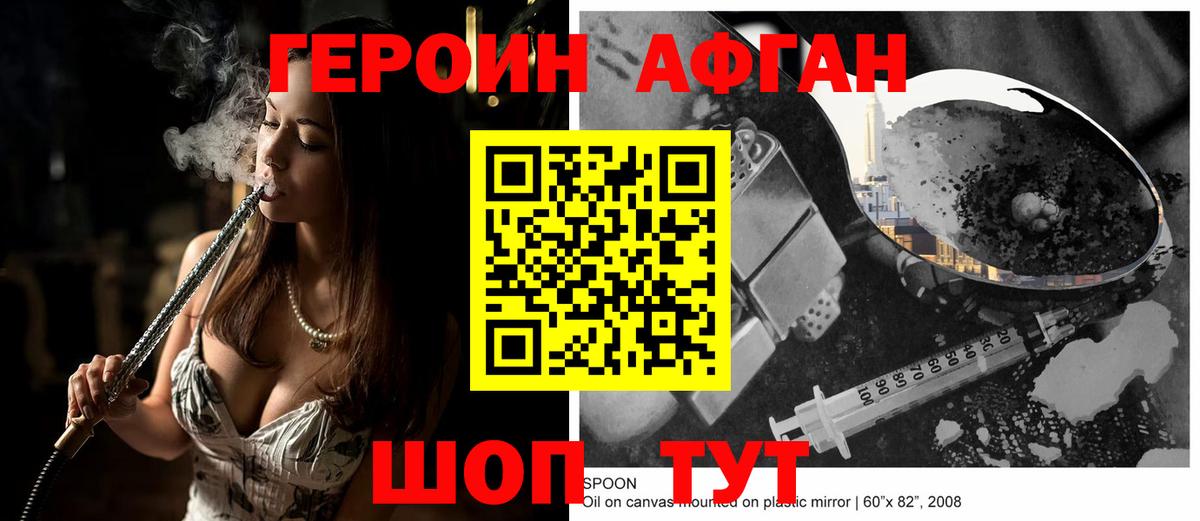 Гай  ГЕРОИН  Вход с VPN  Героин Афган 