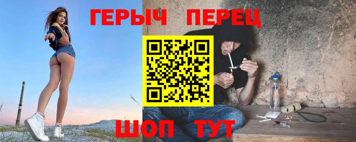 ГЕРОИН белый Гай