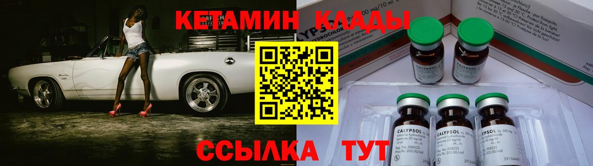 КЕТАМИН ketamine  kraken зеркало  Гай  Вход с VPN  Кетамин ketamine 