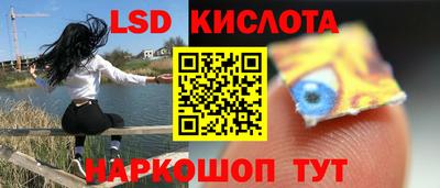 марки lsd Ливны