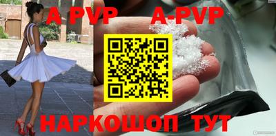 альфа пвп VHQ Лесосибирск