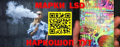 марки lsd Ливны