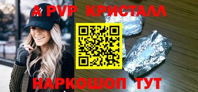 альфа пвп VHQ Лесосибирск