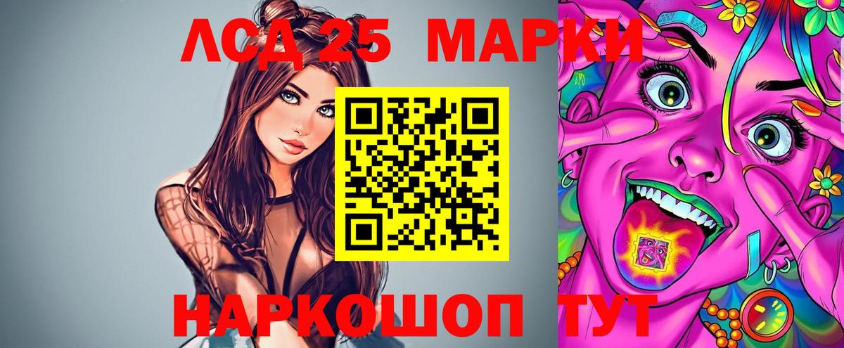 Лсд 25 экстази ecstasy  Лсд 25 экстази  Гай  Лсд 25 экстази кислота  Вход с VPN 