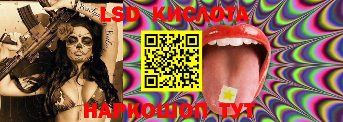 ЛСД экстази кислота Гай