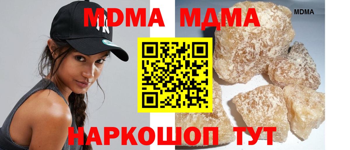 МДМА кристаллы  Вход с VPN  MDMA  MDMA VHQ  Гай 