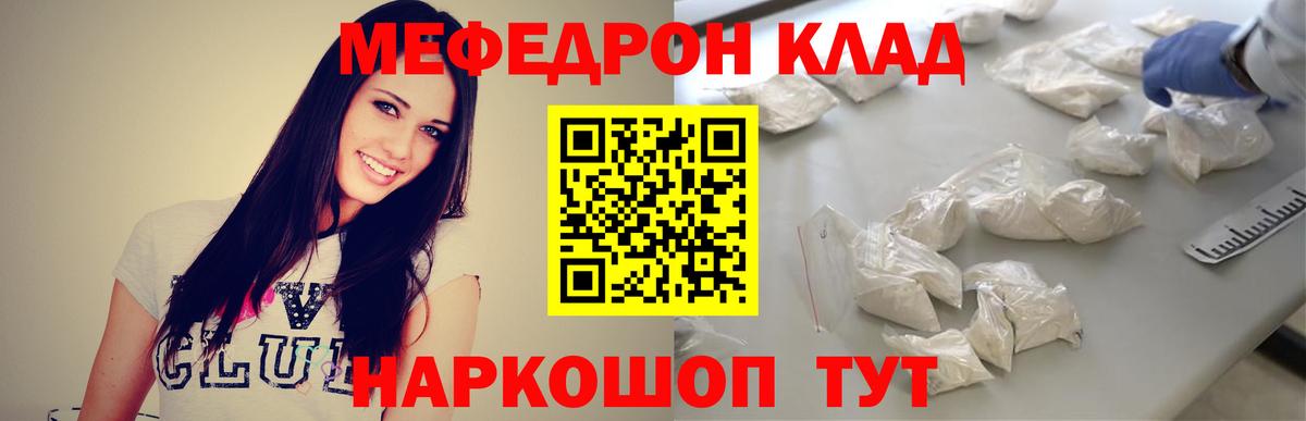 МЕФ Гай