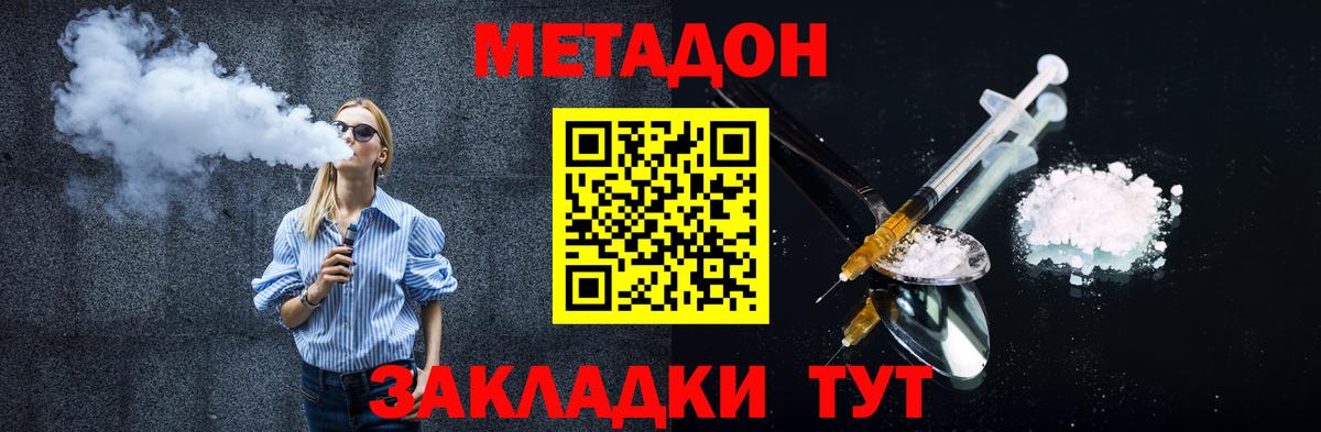 Гай  Метадон белоснежный  МЕТАДОН methadone  Вход с VPN 