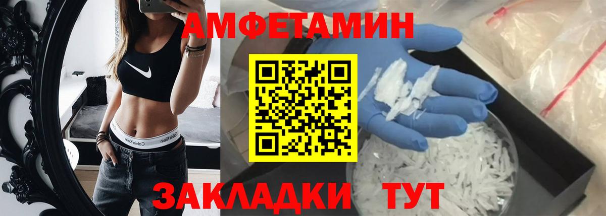 МЕТАМФЕТАМИН кристалл Гай